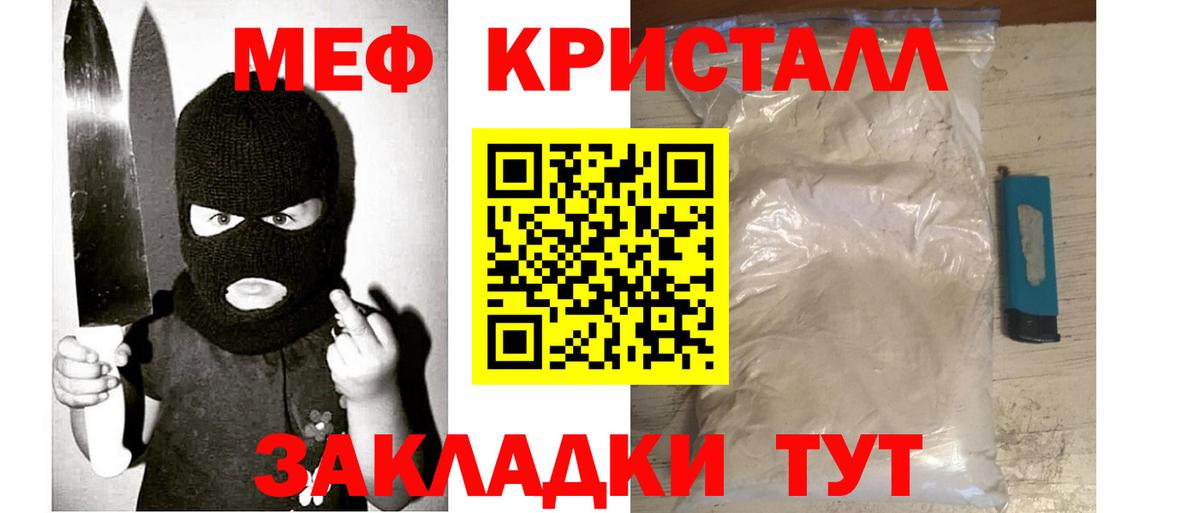 Мефедрон мука Екатеринбург
