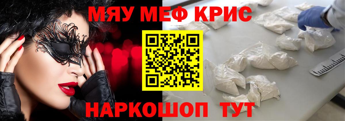 Екатеринбург  Меф кристаллы  МЕФ 4 MMC  Вход с VPN 